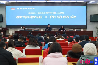 重慶市兼善中學教學教研工作總結會圓滿舉行，技術服務助力教育創新