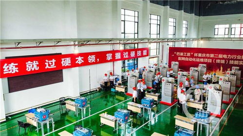 180名電力精英角逐“巴渝工匠”杯 重慶電力行業(yè)技術服務技能大賽圓滿舉辦